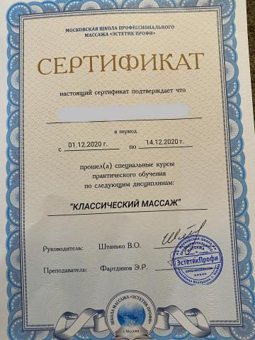 Индивидуалка Марта Фотография 2